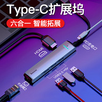 倍思 Type-C扩展坞六合一 HDMI/USB/RJ45网口转换器 PD充电转接头数据线 华为mate20苹果MacBook拓展坞 灰