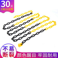 趣行 塑料黑黄链条 3米x10条（30米） 反光警示柱隔离链 路障路锥安全防护链