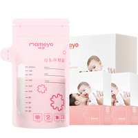 咪芽（MAMEYO）储奶袋母乳保鲜袋一次性奶水冷冻储存装奶袋200ml50片送20片