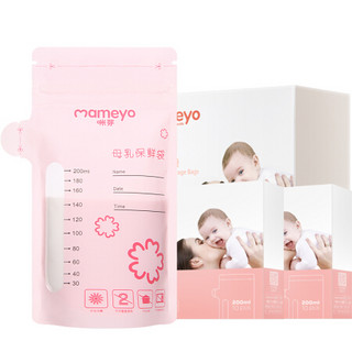 咪芽（MAMEYO）储奶袋母乳保鲜袋一次性奶水冷冻储存装奶袋200ml50片送20片