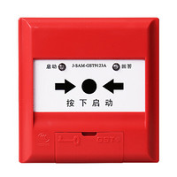 海湾消报消火栓启泵按钮J-SAM-GST9123A报警启泵按钮不含钥匙GST