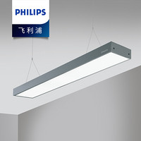 飞利浦PHILIPS 明晖LED线条灯 RC095V/26S/865 28W 白光 长1200宽70 灰色 2只装 可订制