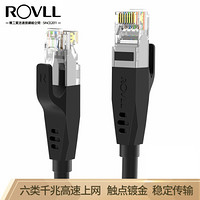 罗孚（ROVLL）六类网线 CAT6千兆网络跳线高速传输 八芯双绞网络连接线 电脑家用成品网线1.5米 RVW6015BK