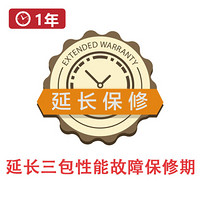 政企延保1年 通信设备 1500-2499