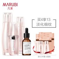 丸美护肤化妆品套装 美白祛斑 白色之恋纯白淡黑(水120ml+乳100g+眼霜20g+精华30ml)赠(面膜+旅行套)