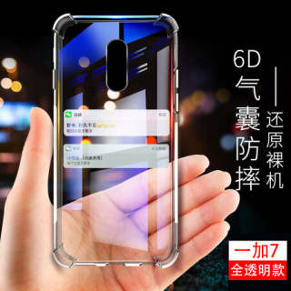 KEKLLE 一加7 手机壳保护套 气囊轻薄硅胶防摔软壳手机保护壳 透明