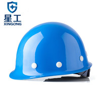 星工（XINGGONG）安全帽 玻璃钢 建筑工程工地 电力施工 可印字logo 领导监理防砸定制 XG-03 蓝色