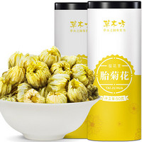 草木方 菊花茶 花草茶 胎菊茶杭白菊花蕾女性泡水喝凉茶50g*2罐