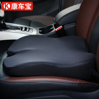 康车宝 汽车记忆棉增高坐垫 学车开车加厚驾考防滑垫子 办公室坐垫电脑椅垫学生椅座垫透气美臀垫