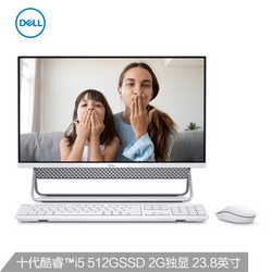 戴尔(DELL)灵越AIO 5491 23.8英寸 英特尔酷睿i5微边框一体机台式电脑(十代i5-10210U 8G 512GSSD 2G独显)银