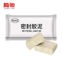 腾驰 空调孔密封胶泥补墙洞口橡皮泥堵洞封堵泥防火防水防老鼠封堵泥巴 30包装