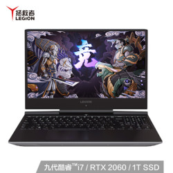 联想(Lenovo)拯救者Y7000P 2019英特尔酷睿i7 15.6英寸游戏笔记本电脑(i7-9750H 16G 1TSSD RTX2060 144Hz白)