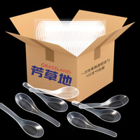 芳草地 一次性餐具勺子 汤勺 打包外卖勺 100支装*5包(共500支)小箱装