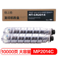 格之格 MP2014C墨粉盒双支装 适用理光MP2014 2014EN 2014D 2014AD MP1120 1120AD 1120D复印机耗材