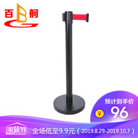 百舸 一米线 隔离带栏杆伸缩围栏银行机场排队护栏杆座隔离桩警戒线(烤漆2米)