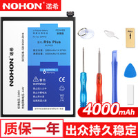 诺希 OPPOR9sPlus手机电池/内置电池 适用于OPPO R9sPlus/BLP623