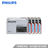 飞利浦（PHILIPS）7号碱性电池24粒 4粒吸塑装X6 LR03 AAA 七号 适用于门锁/数码相机/玩具/鼠标/遥控器/等