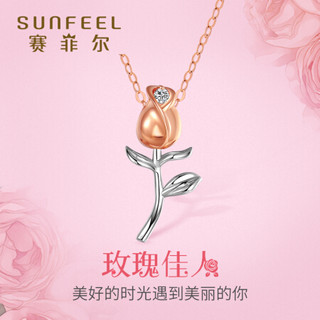 SUNFEEL 赛菲尔 18k金项链女款玫瑰花  白色玫瑰金彩金锁骨链 钻石吊坠镶钻含K金链 DSDP00016RW