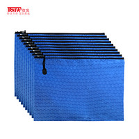 信发（TRNFA）TN-2001-B4(深蓝） 足球纹文件袋/拉链收纳袋 10个装防水拉边袋/彩色资料袋办公文具包