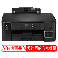 兄弟（brother）HL-T4000DW 彩色喷墨打印机（A3幅面 单打印）