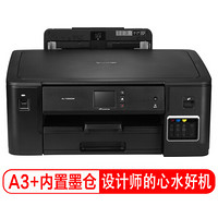 brother 兄弟 HL-T4000DW 彩色喷墨打印机（A3幅面 单打印）