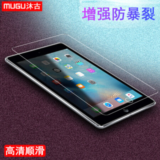 沐古 MUGU 苹果ipad mini3钢化膜 苹果平板mini2迷你1高清防爆膜 钢化玻璃贴膜