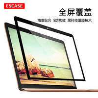 ESCASE MacBook 12英寸苹果笔记本电脑屏幕保护贴膜 清洁膜高清高透全屏 送刮卡神器 Apple电脑A1534