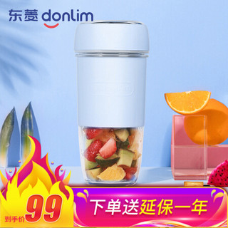 东菱 Donlim DL-BX910榨汁机料理机充电式便携榨汁杯迷你果汁机全自动果汁杯（蓝色）