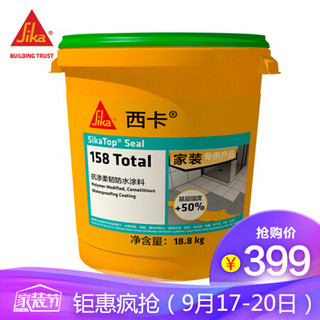 西卡 （Sika）高效型防水胶浆 防水涂料/灰浆 环保型 卫生间防水 柔性抗开裂 高效施工 Sika 158 (18.8kg)