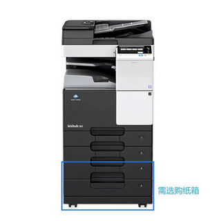 柯尼卡美能达 KONICA MINOLTA bizhub 367（双纸盒+输稿器+内置排纸处理器+工作台）