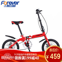 永久（FOREVER）16吋折叠自行车前后碟刹可折叠自行车 城市精灵 红色