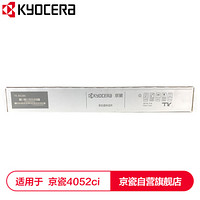 京瓷 (Kyocera) TK-8528K黑色墨粉盒 适用于京瓷4052ci