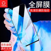 泰维斯(TGVI'S) 华为荣耀20钢化膜 荣耀20全屏覆盖钢化膜自动吸附高清手机保护膜 黑色