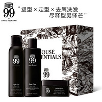 浩仕九九（HOUSE 99）英式潮流造型三部曲（欧莱雅集团 发蜡90ML+喷雾150ML+去屑洗发水250ML 礼盒装）