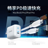 Anker安克 3APD快充数据线1.8米+PD30W单口快充苹果充电器Type-C线充套装 适安卓平板华为小米三星OPPO一加