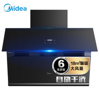 美的（Midea）侧吸抽油烟机 自动干洗 自动开合 896mm大尺寸 18立方  CXW-280-J36