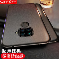 瓦力（VALEA）华为nova5i pro手机壳保护套 防摔微磨砂超薄软壳 黑色