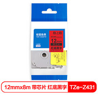 格之格 TZZ431P带芯片标签色带 适用兄弟PT-E115标签打印机色带 12mm 红底黑字