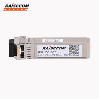 瑞斯康达（RAISECOM）RSP-25C10-37 工业级彩光电源模块 25G速率SFP28光模块 CWDM 10Km