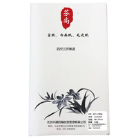 芬尚 fs-wf-cj006 文房四宝之宣纸 毛笔书法书画练习用纸 熟宣四尺三开