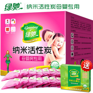 Greensky 绿驰 2200g母婴新房专用炭 孕妇急入住 活性炭包去除甲醛清除剂 装修家具除味竹炭碳包家用