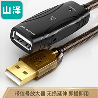 SAMZHE 山泽 USB延长器/公对母延长线usb2.0 AM/AF工程级数据线 内置超强芯片 带DC供电接口 25米 FD-25U