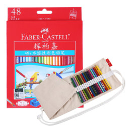 辉柏嘉 德国辉柏嘉（Faber-castell）水溶性彩铅笔48色彩色铅笔笔帘套装手绘专业画笔48色水溶彩色