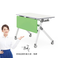奈高 NG办公桌培训桌洽谈桌折叠桌长条桌阅览桌接待桌FT010A 1200*500*750