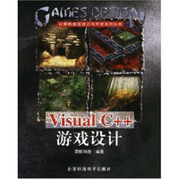 CD-R Visual C++游戏设计（附书）
