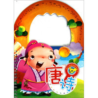 唐诗-幼儿金牌早教手提卡