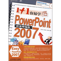 1+1容易学PowerPoint 2007（附CD光盘）