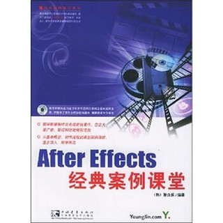 After Effects 经典案例课堂