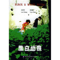 黑白地铁