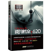 首席酷警探1:遗骨档案620